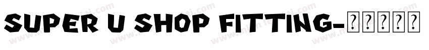 SUPER U SHOP FITTING字体转换